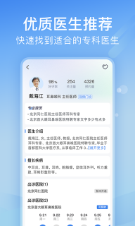 北京医院挂号网-北京预约挂号网图4