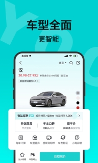 有驾-真车评懂行情图1