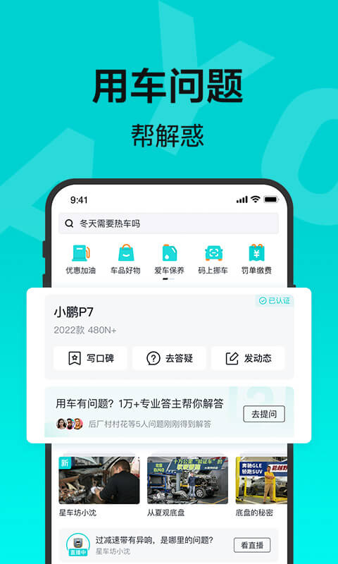 有驾-真车评懂行情图3