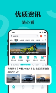 有驾-真车评懂行情图4