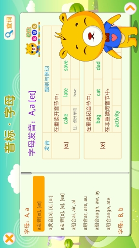 英语国际音标图4