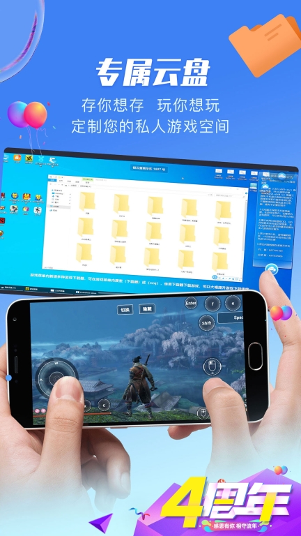 极云普惠云电脑-手机连接云电脑图5