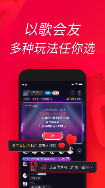 唱吧图2