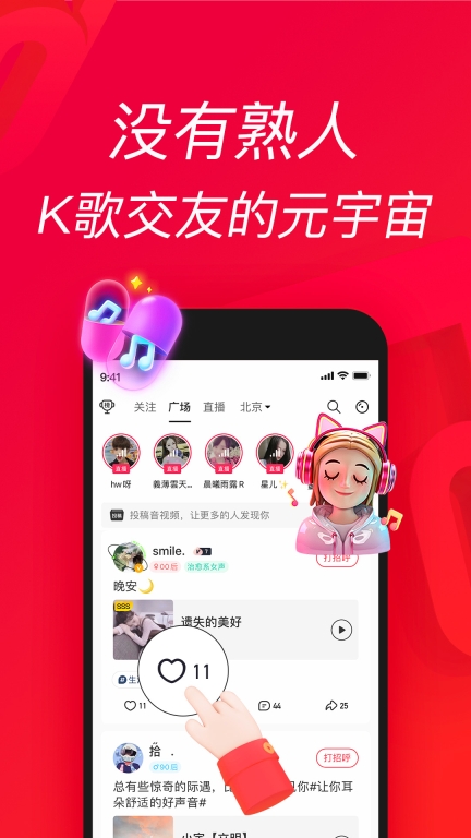唱吧图3