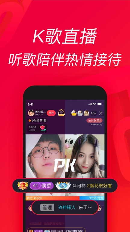 唱吧图4