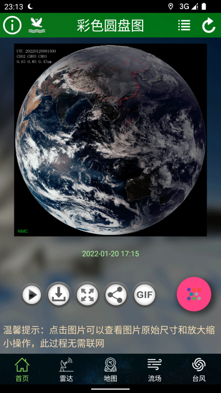 卫星云图图2