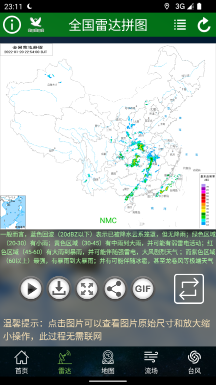 卫星云图图3