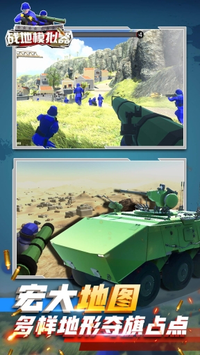 战地模拟器2图4