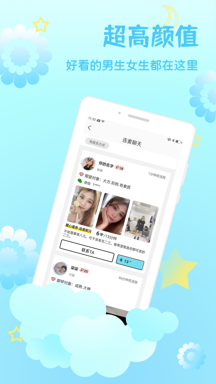 知缘图3