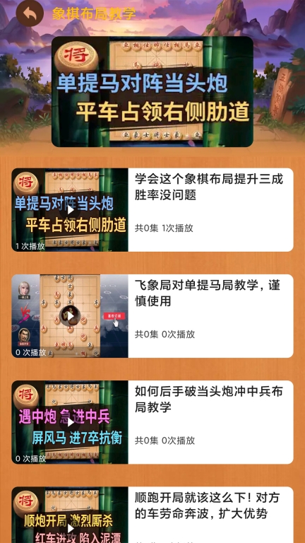 楚汉象棋图2