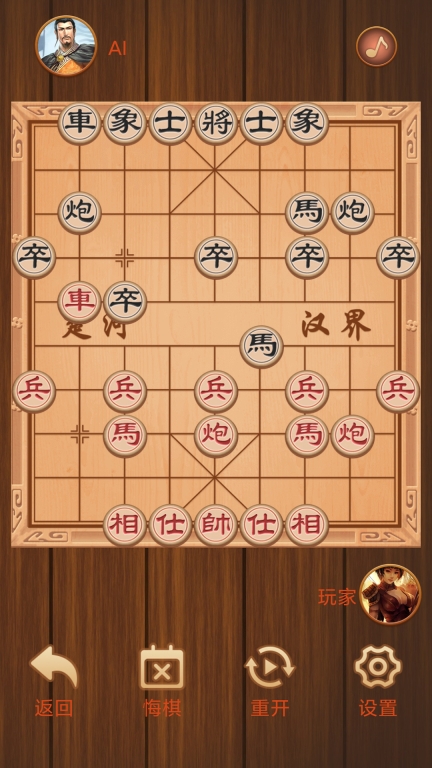 楚汉象棋图3
