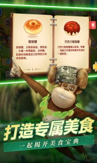 熊出没美食餐厅图5