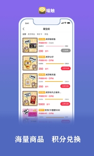 喵触图5