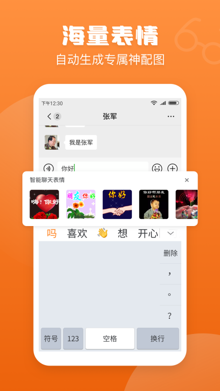 手写输入法-方言输入图4