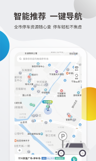 甬城泊车图2