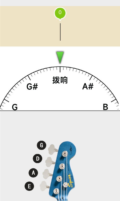 调音器调音图4
