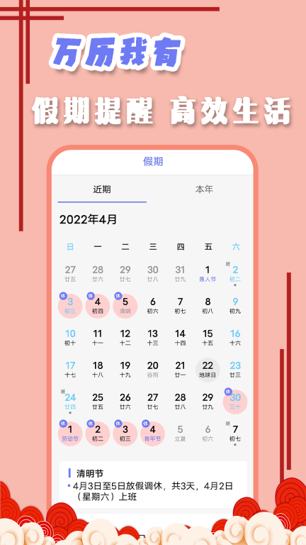 黄道吉日图3