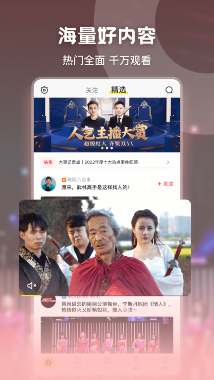 秒拍-超火短视频图1