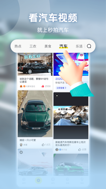 秒拍-超火短视频图3
