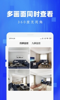 手机监控看家-远程云监控管家图3
