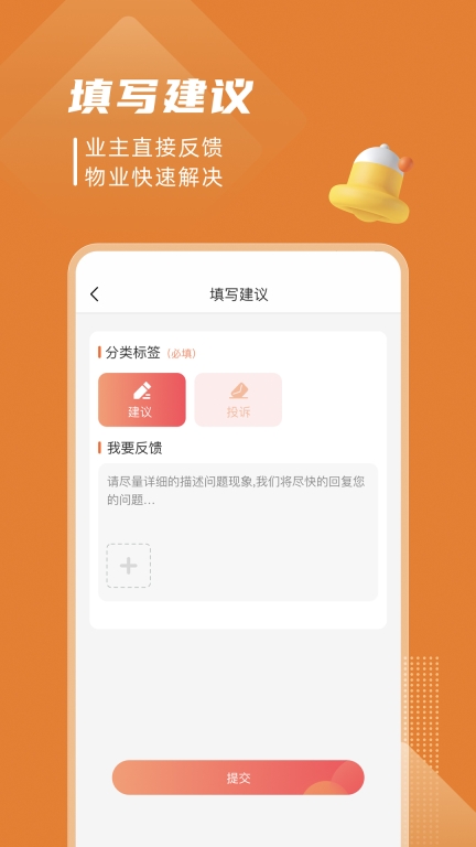 美好有生活图2
