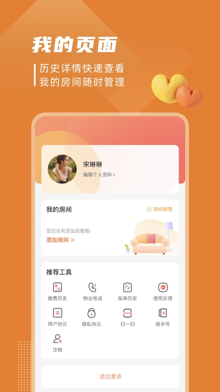 美好有生活图3