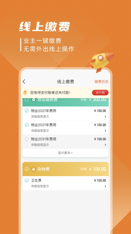 美好有生活图4
