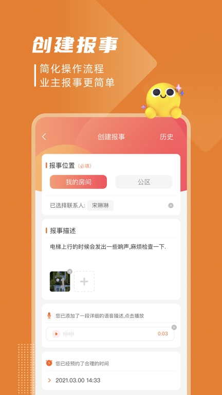 美好有生活图5