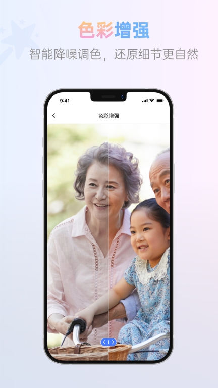 照片智能修复-老照片清晰度增强图4