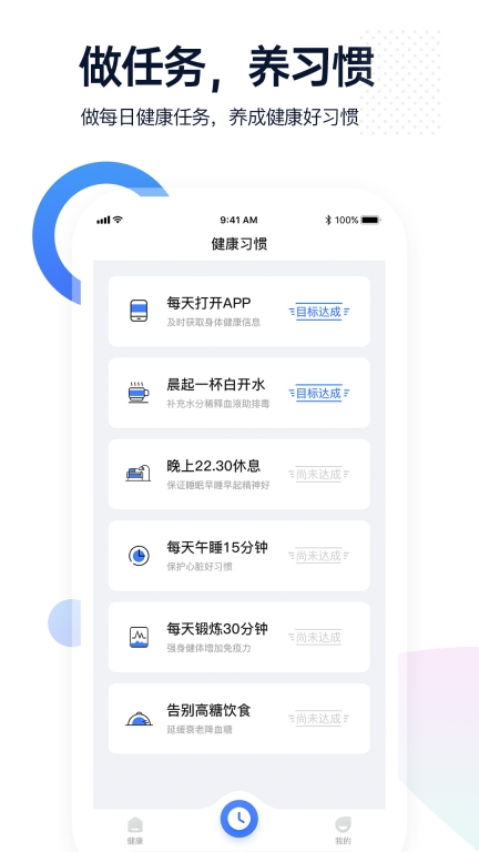 腕上监护图2