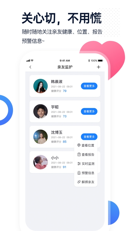 腕上监护图4