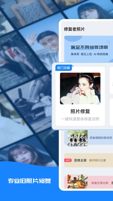 修复老照片图1