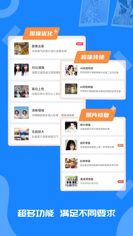 修复老照片图3
