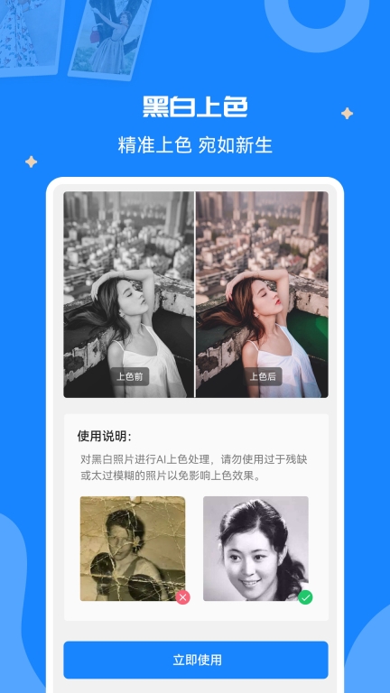 修复老照片图4