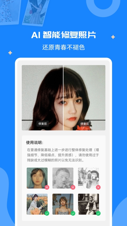 修复老照片图5