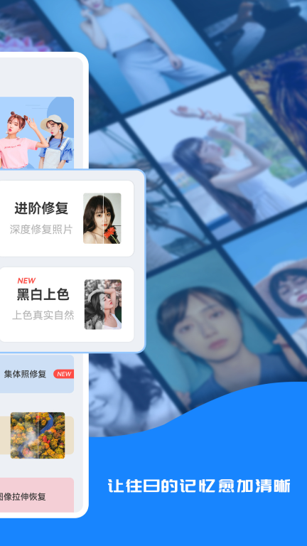 修复老照片图2