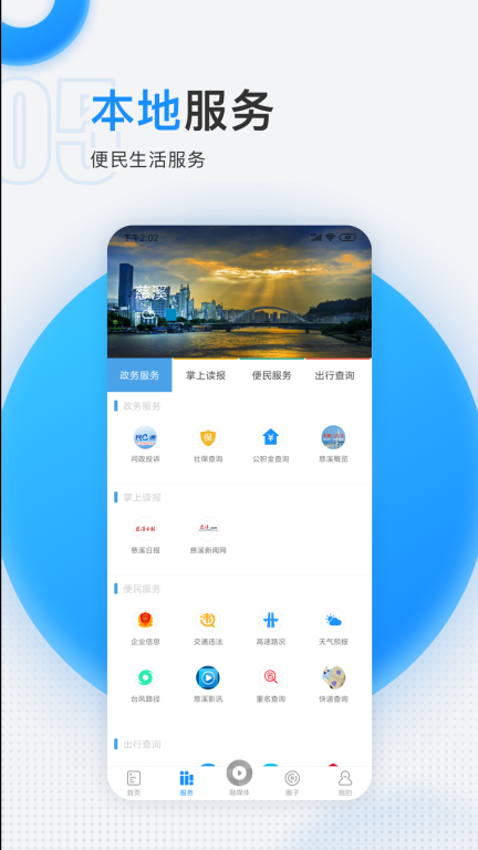慈晓图5