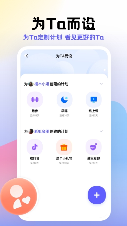 小计划-打卡监督自律图3