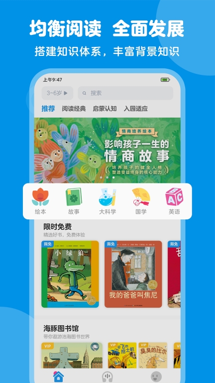 豚小蒙-阅读陪伴快乐成长图2