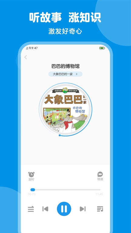 豚小蒙-阅读陪伴快乐成长图3