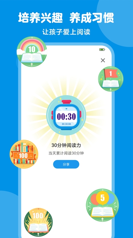 豚小蒙-阅读陪伴快乐成长图4