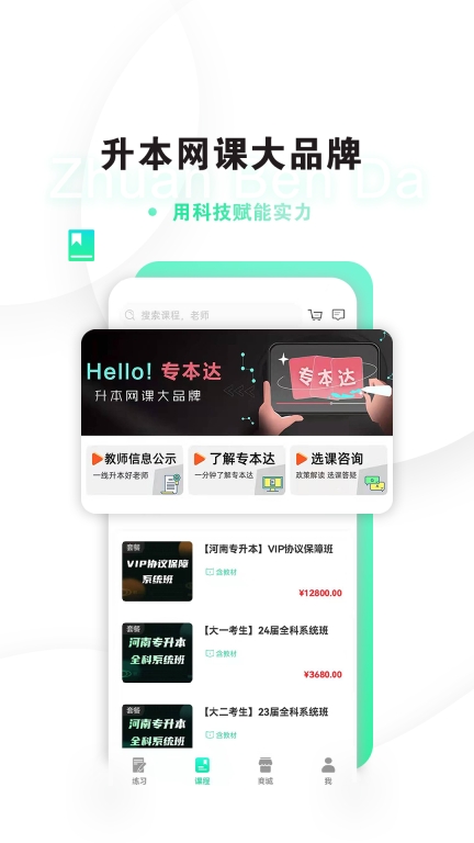 专本达图1