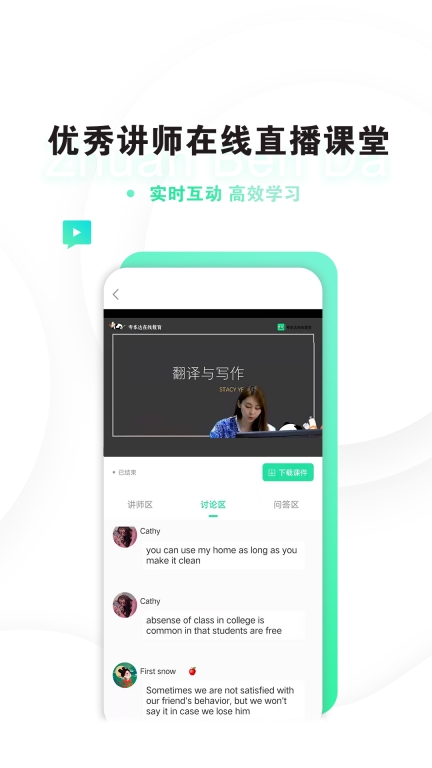 专本达图3