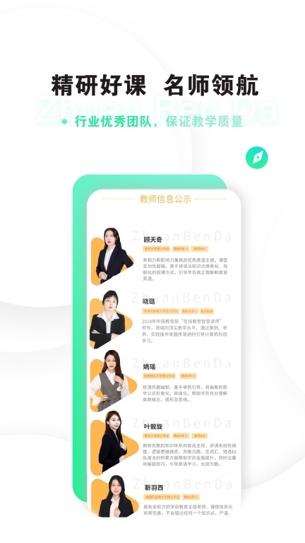 专本达图4