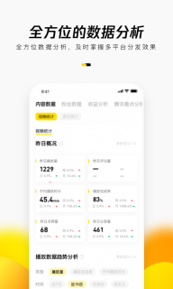 企鹅号-企鹅号让世界看到你图2