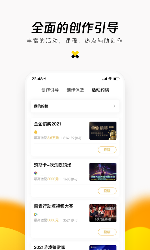 企鹅号-企鹅号让世界看到你图3