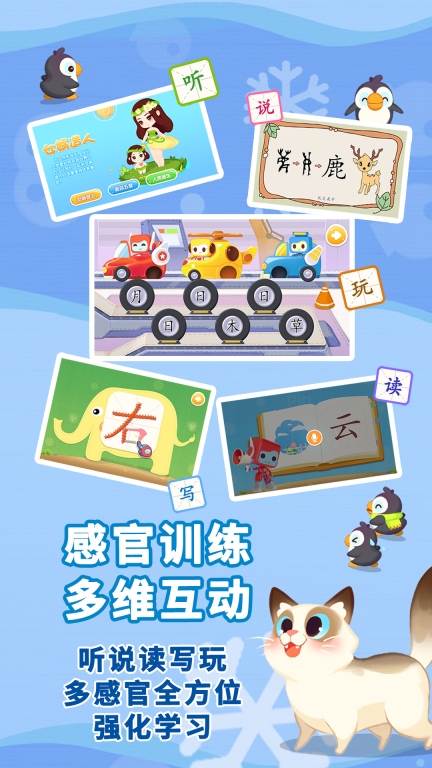 布布识字-巧记1600汉字图3