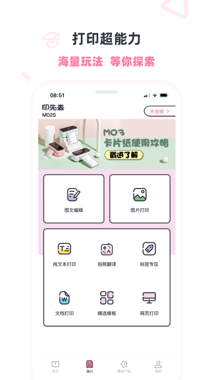 印先森图3