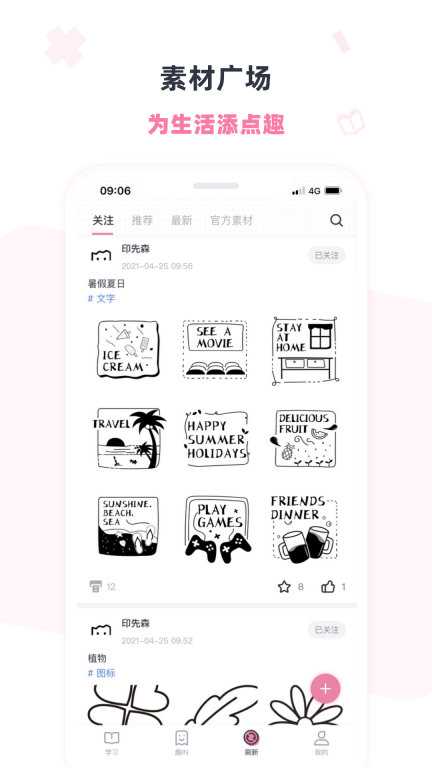 印先森图4