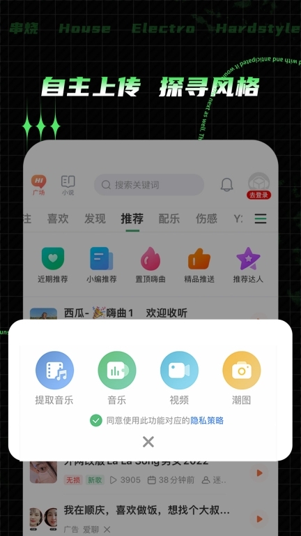 Y2026电音-DJ舞音领导者图4